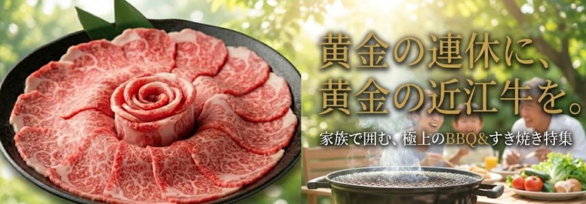 2026ゴールデンウィーク特集