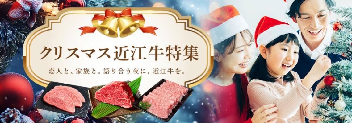 クリスマス特集