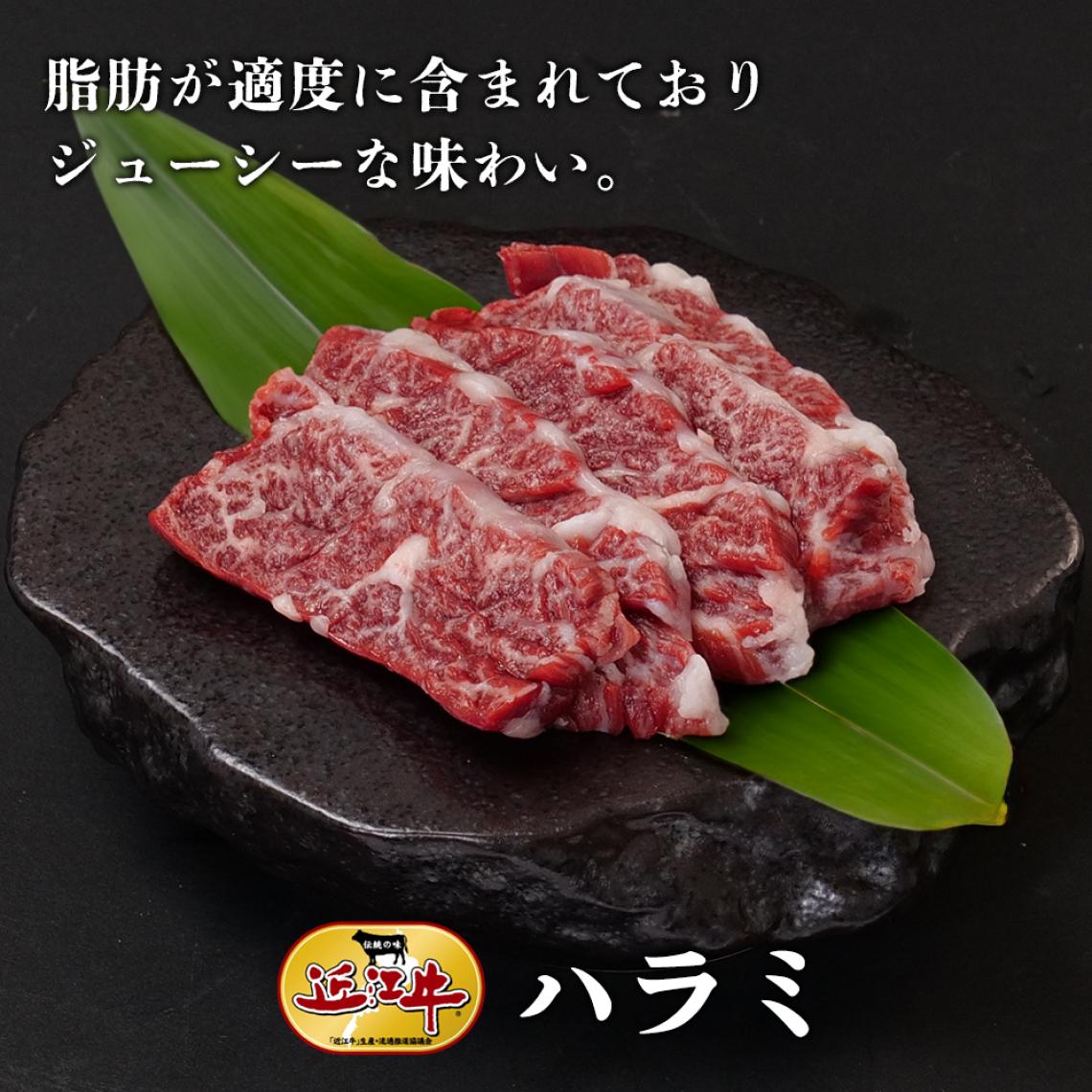 ハラミ