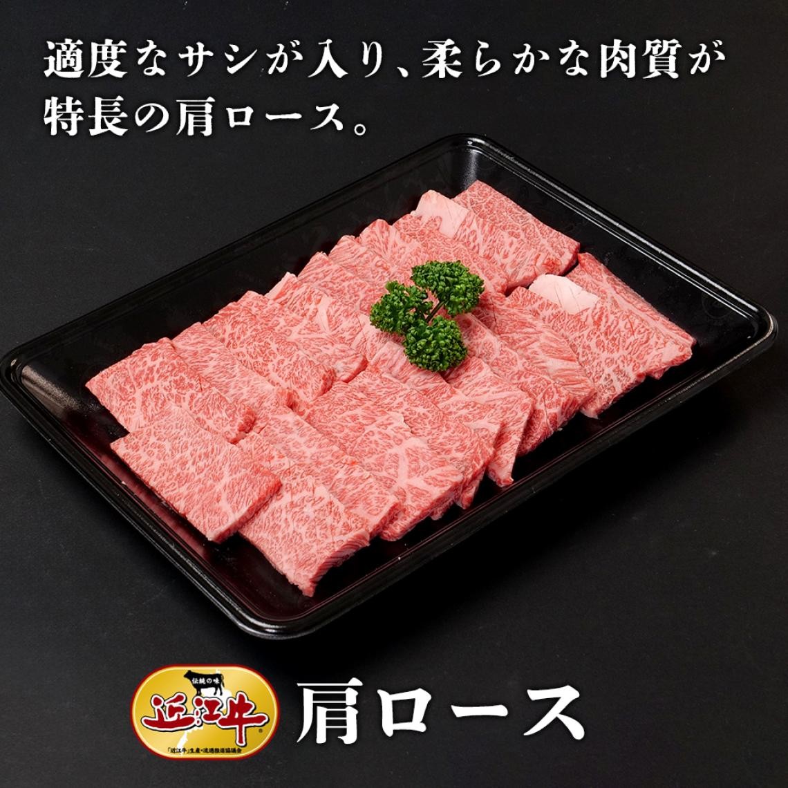 肩ロース　焼肉