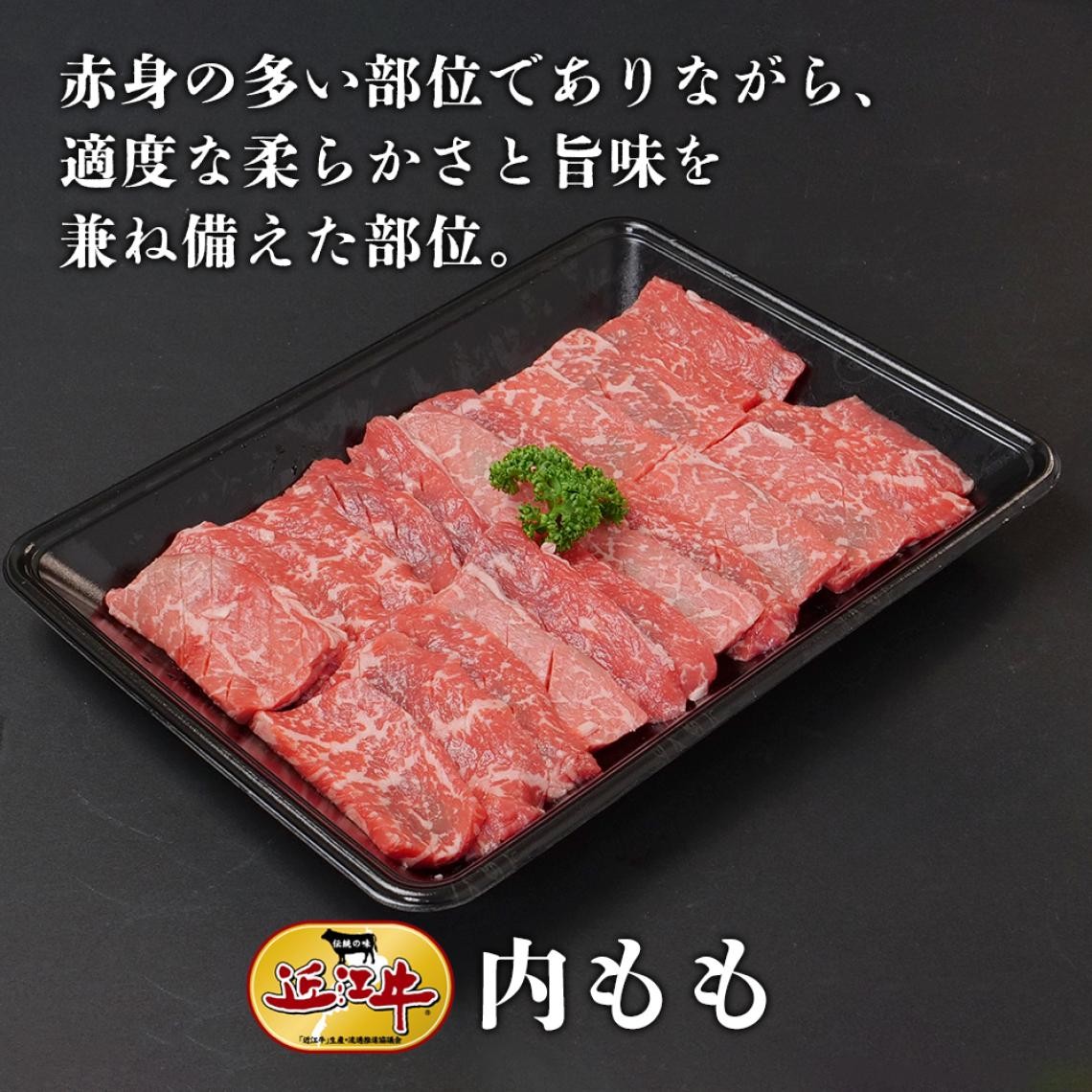 内モモ　焼肉