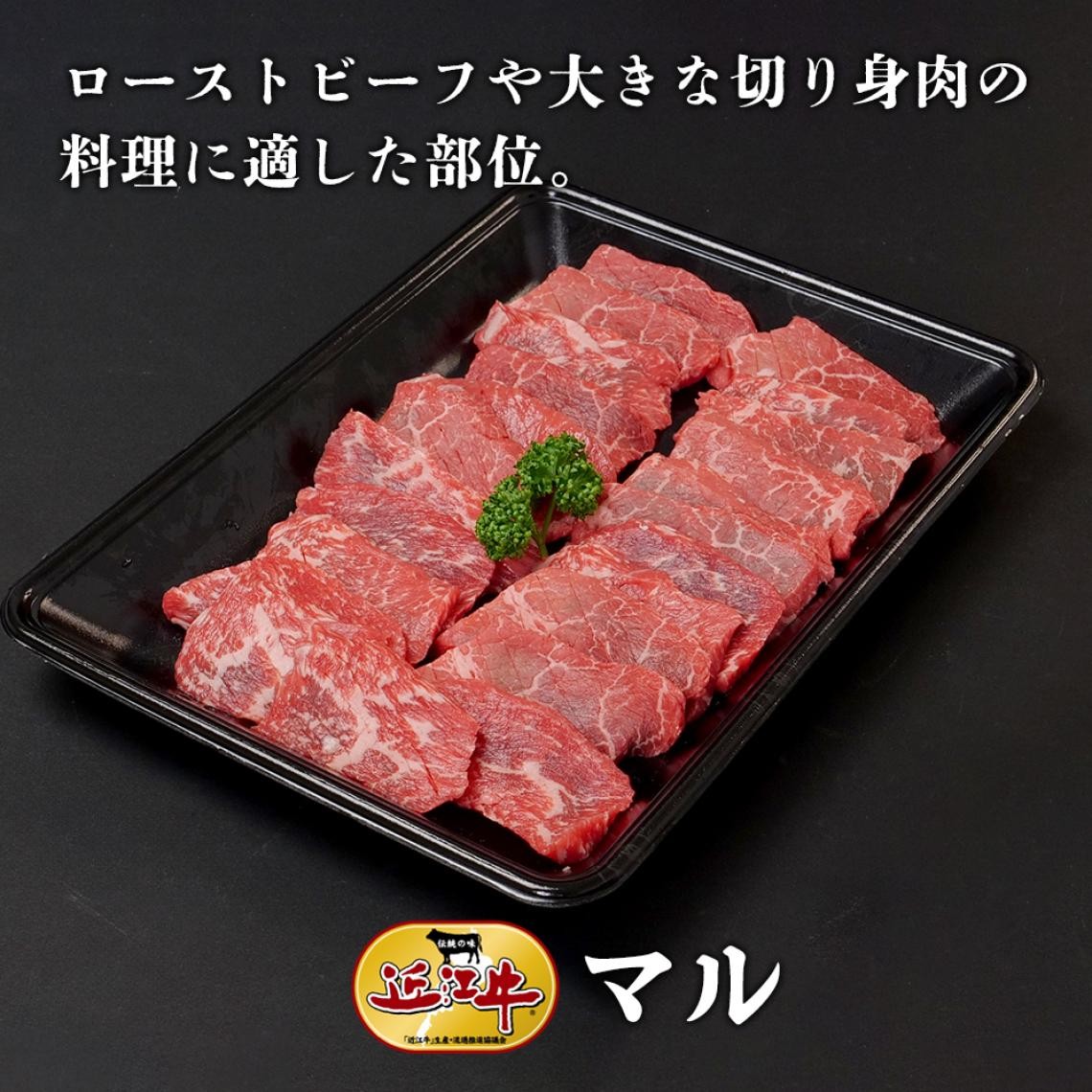 マル　焼肉