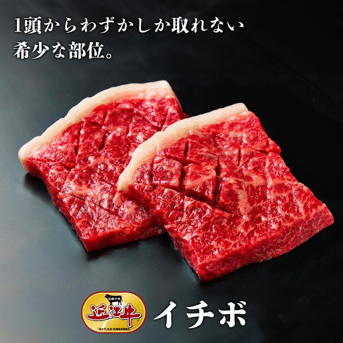 イチボ　焼肉