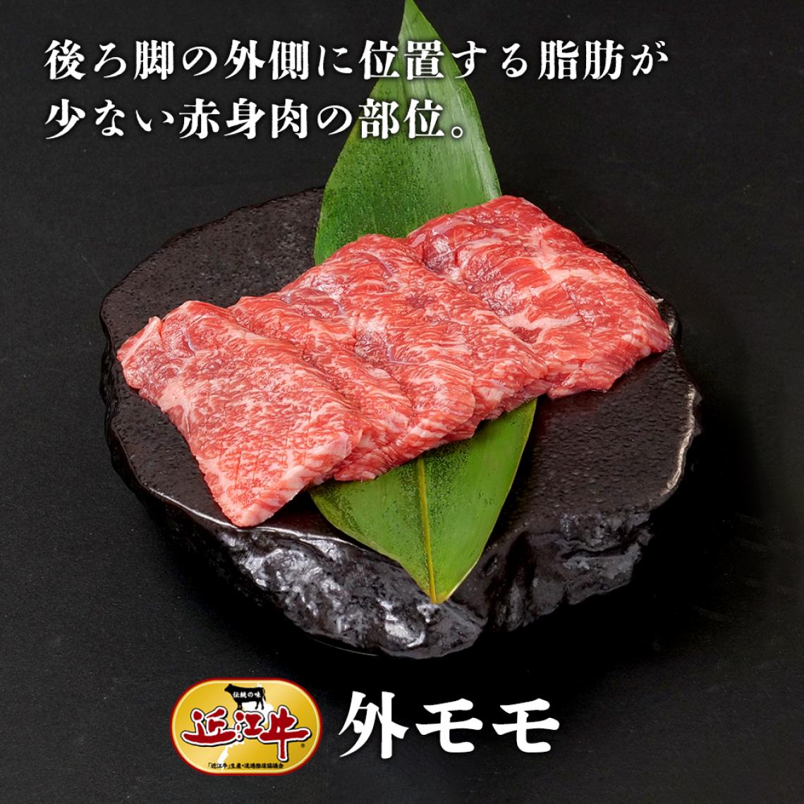 外モモ