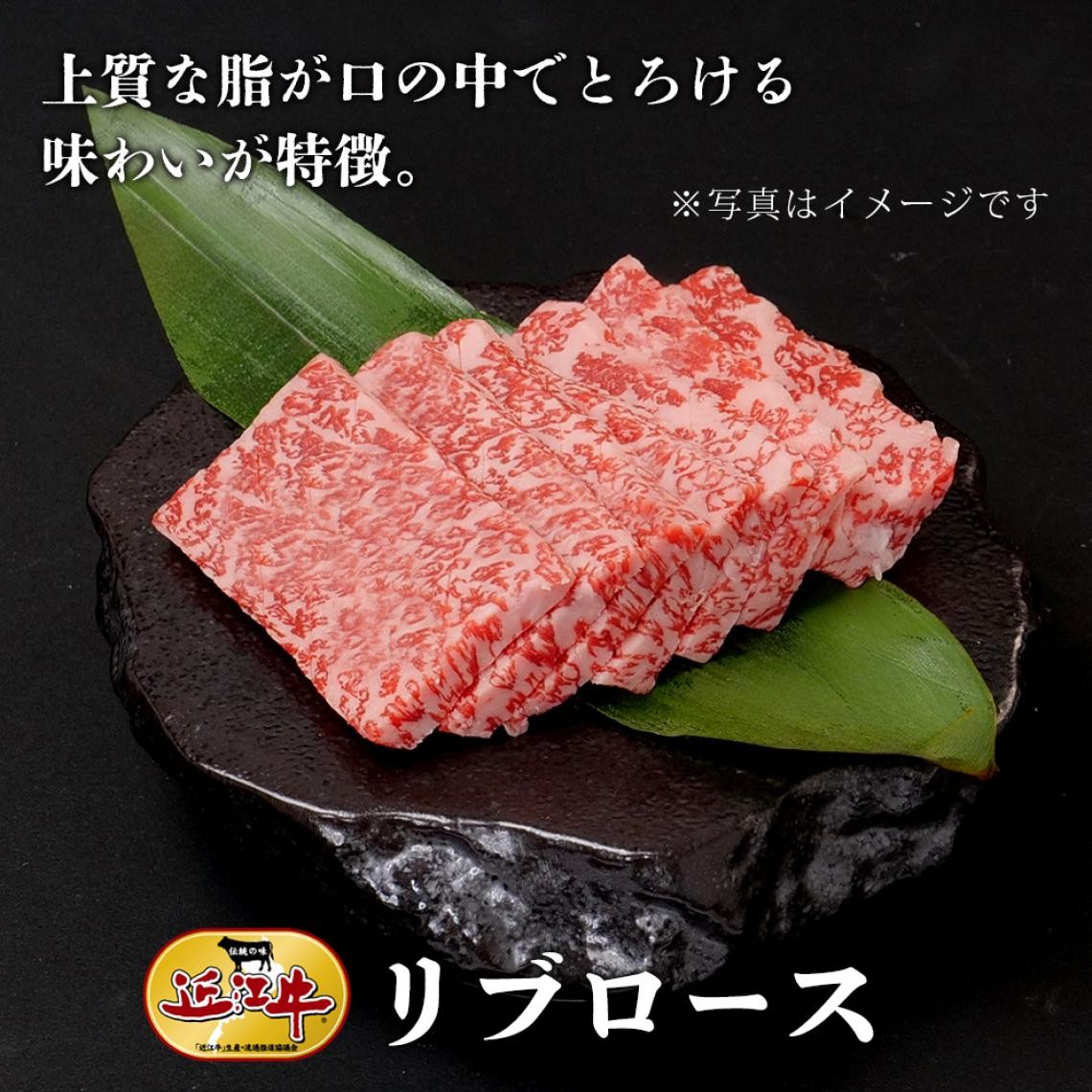 リブロース　焼肉