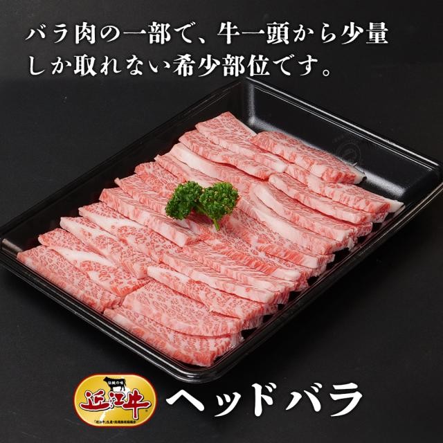 ヘッドバラ　焼肉