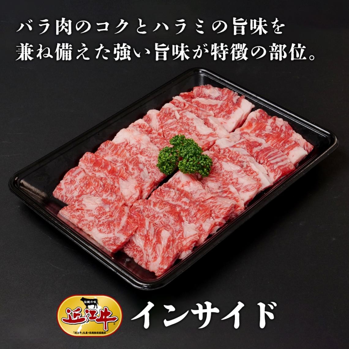 インサイド　焼肉