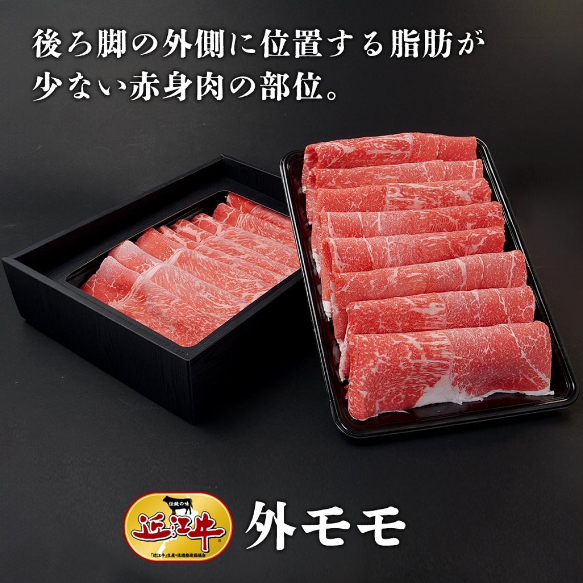 外モモ　しゃぶしゃぶ