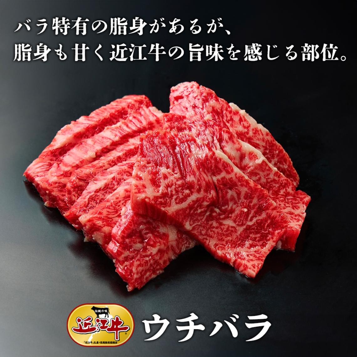 ウチバラ　焼肉
