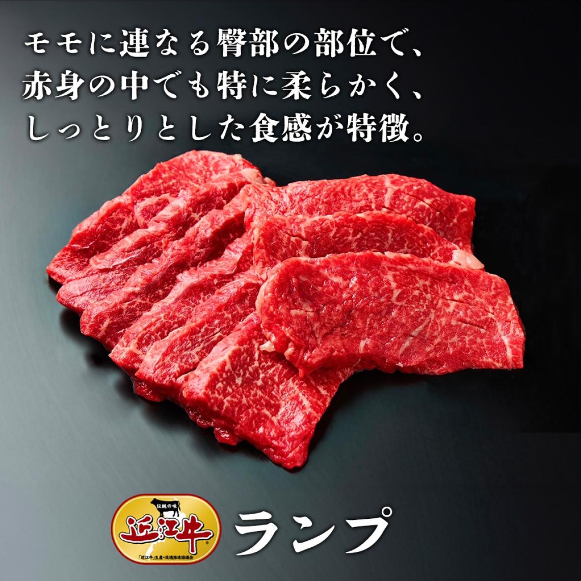 ランプ　焼肉