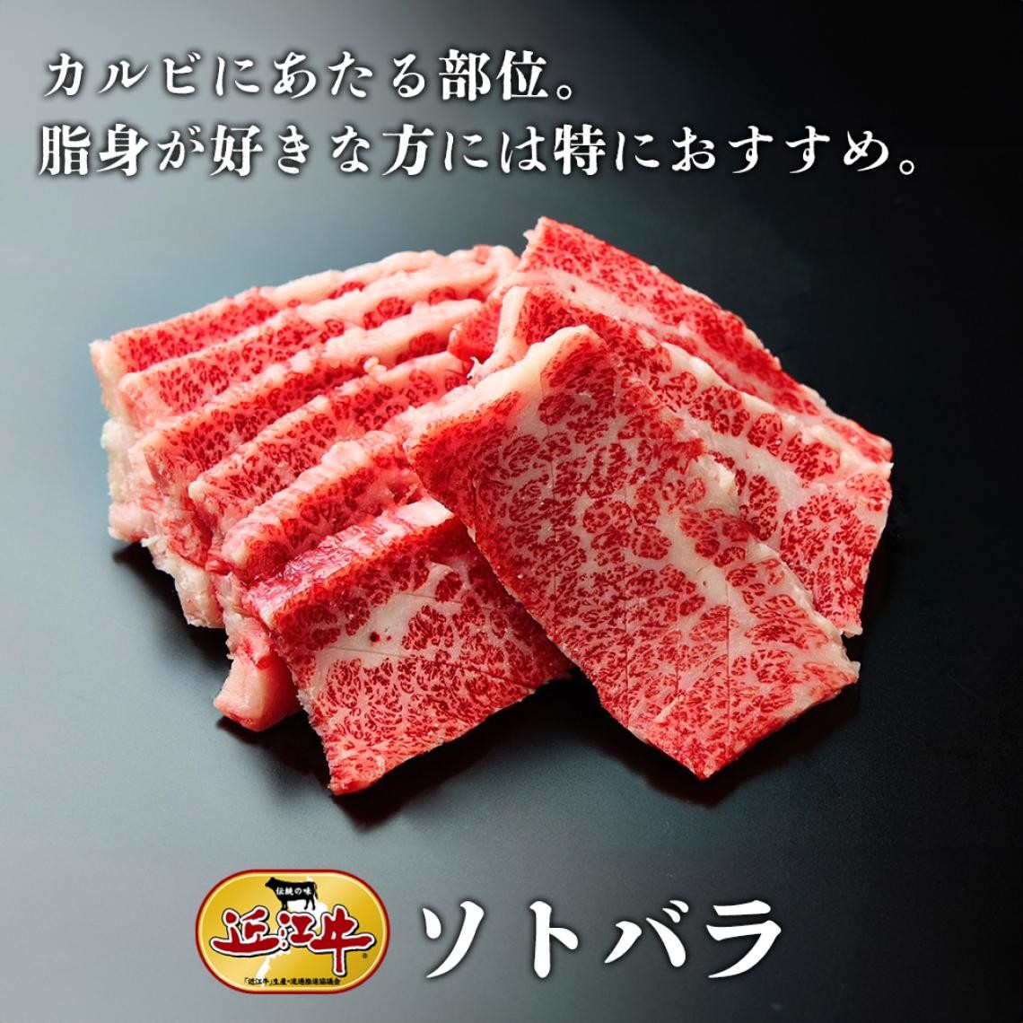 ソトバラ 焼肉