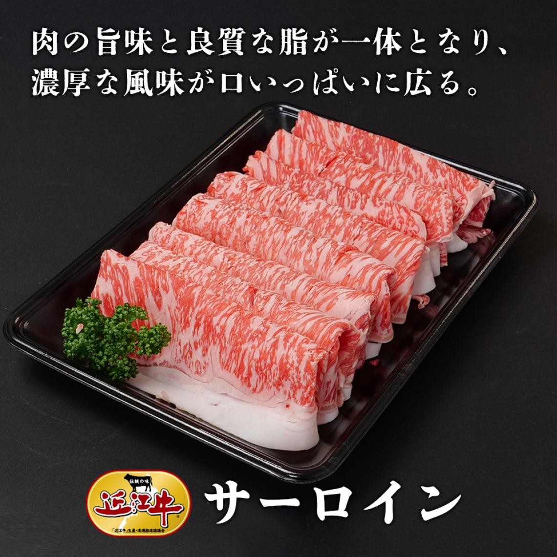 サーロイン　すき焼き